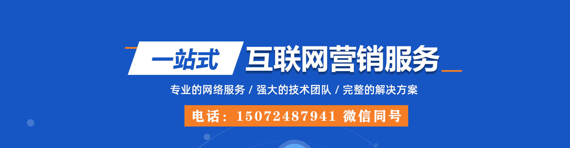 莱阳sem投放