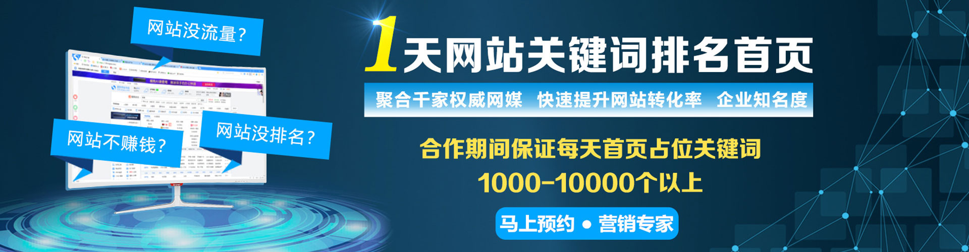 莱阳竞价推广
